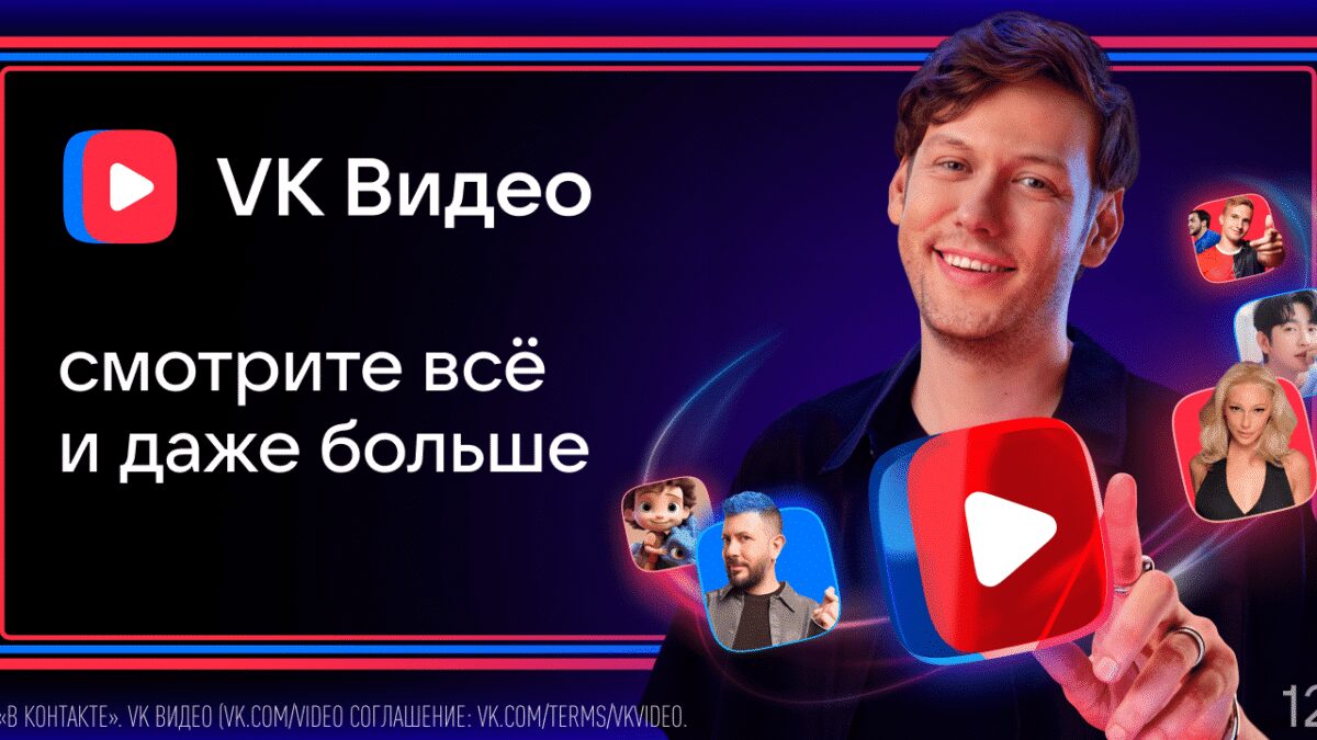 VK Видео объявили о полноформатном запуске мобильного приложения