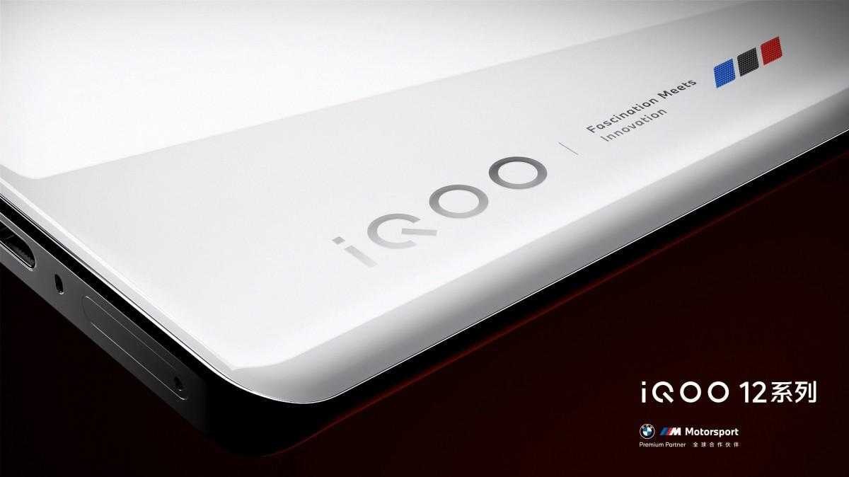 iQOO 12 Pro: утечка тизеров