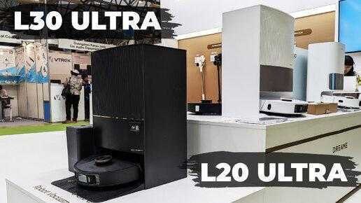 Dreame представила роботы-пылесосы L20 Ultra Complete и L30 Ultra