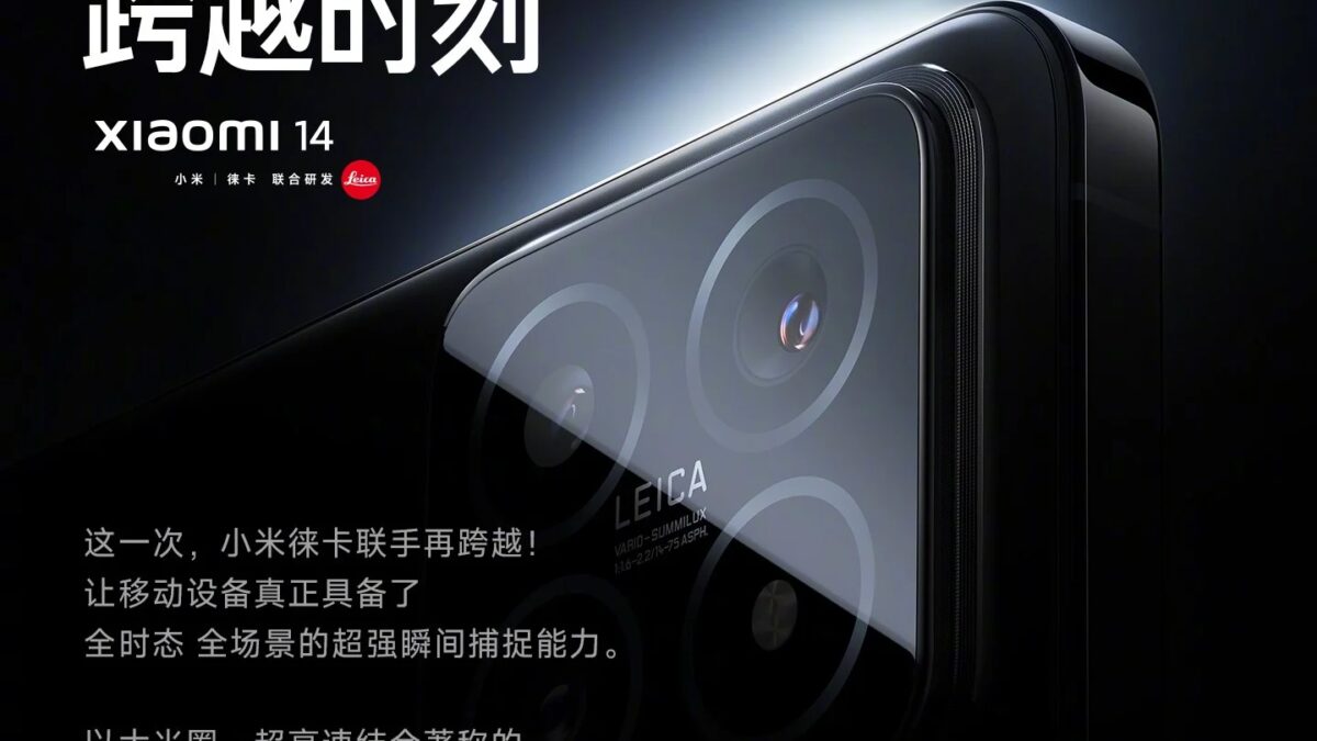 Официально раскрыты подробности о камере Xiaomi 14 Leica 3 xiaomi 14 camera thumbnail