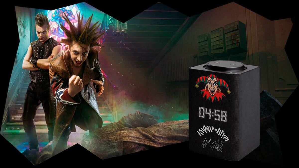 «Яндекс» представила новую «Станцию Макс» для фанатов «Король и Шут»