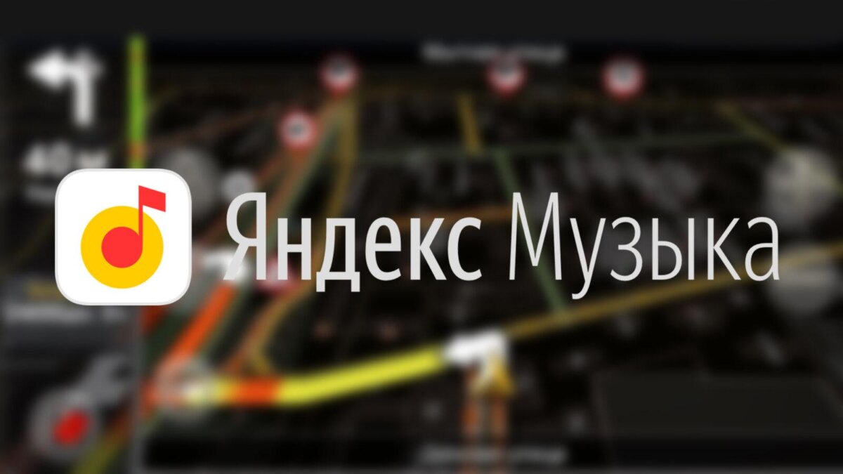«Яндекс Музыка» выделила 100 млн рублей на поддержку артистов