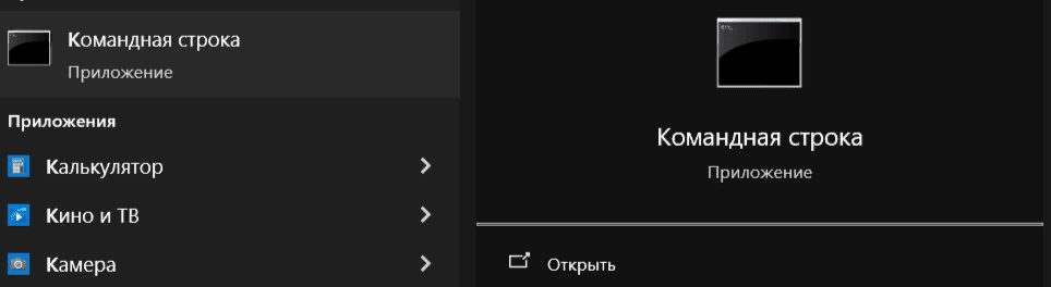 Командная строка в Windows 10 и 11: секреты и команды
