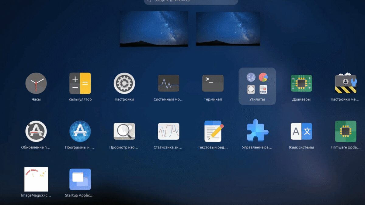 Российская ОС Uncom OS представила обновление на базе оболочки GNOME 45