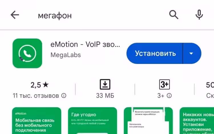 megafon google play 750x468 1