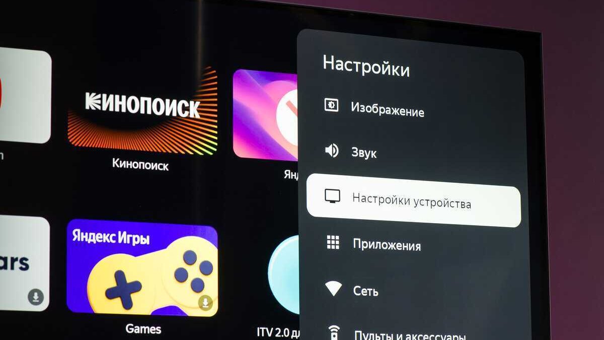 В «Яндекс ТВ Станциях» появилась новая полезная функция