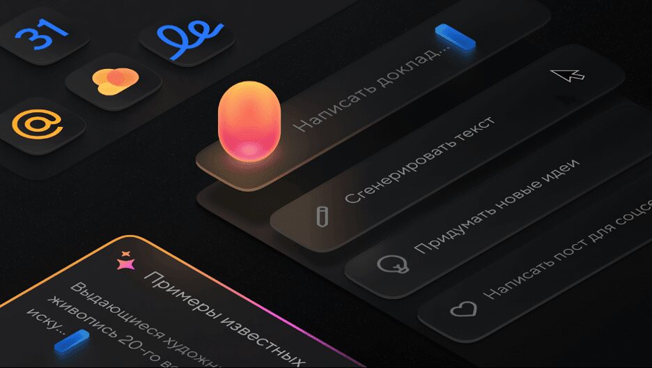 Генеративный ИИ GPT от VK стал доступен всем пользователям Mail.ru