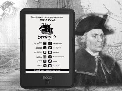 ONYX представил в России недорогой ридер с сенсорным экраном — BOOX Bering 4