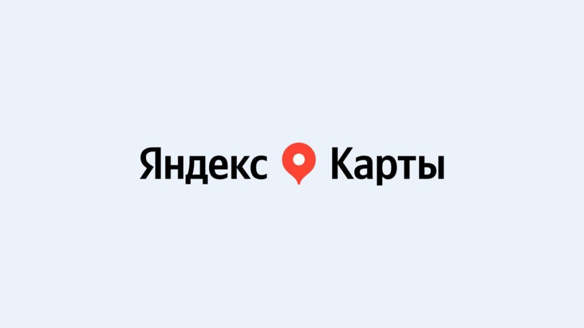 В Яндекс Картах появилась возможность уточнять точку прибытия