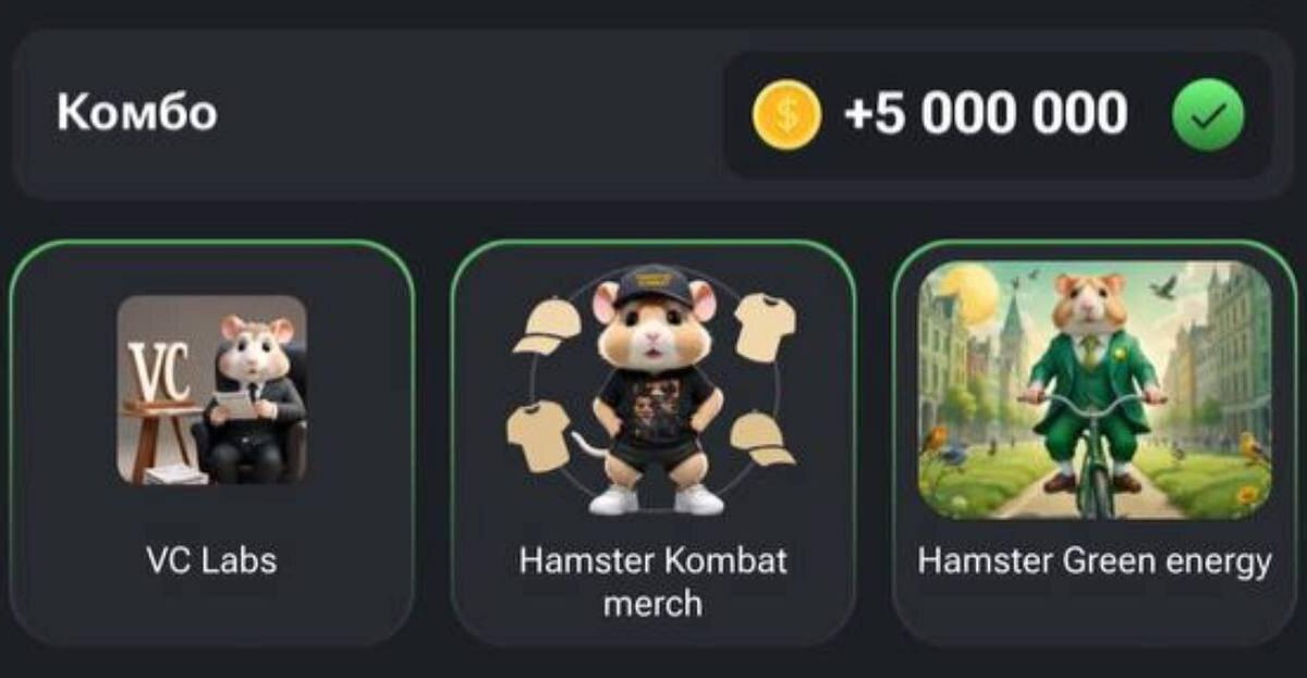 Новые комбо-карты и код на 27-28 июня: все комбо и шифры Hamster Kombat 14 6f78e459f473ea3e24169ac015d0c