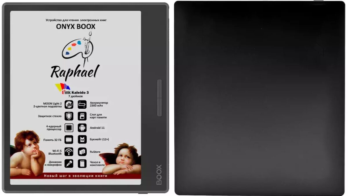 ONYX представил в России электронную книгу Raphael