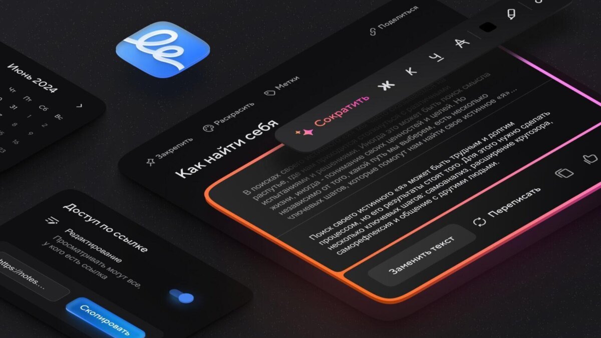 Генеративный ИИ VK сократит и выделит основную мысль текста в Заметках Mail.ru