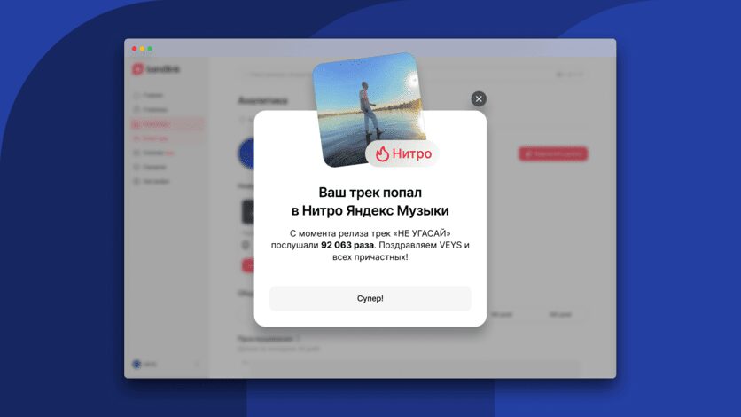 Разработчики «Яндекс Музыки» представили новую технологию «Нитро» 5 mq604cyhkyporw5k2c33jz1af5trz 1