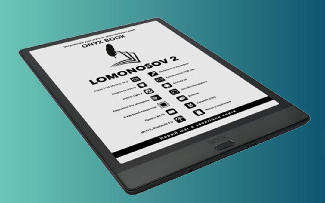 Android-ридер ONYX BOOX Lomonosov 2 поступил в продажу в России