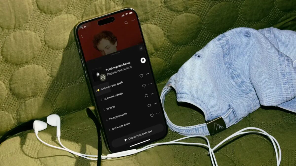 В «Яндекс Музыке» появились трейлеры, которые помогут быстро ознакомиться с новой музыкой