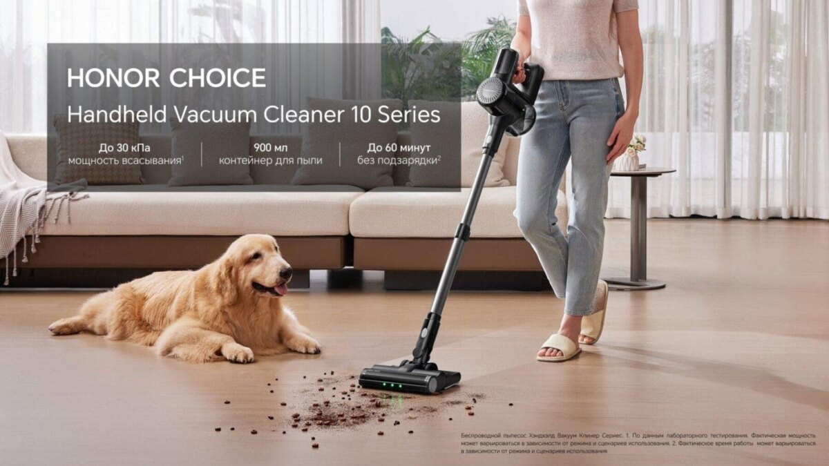 В России стартовали продажи вертикальных пылесосов Honor Choice Handheld Vacuum Cleaner 10i и 10s