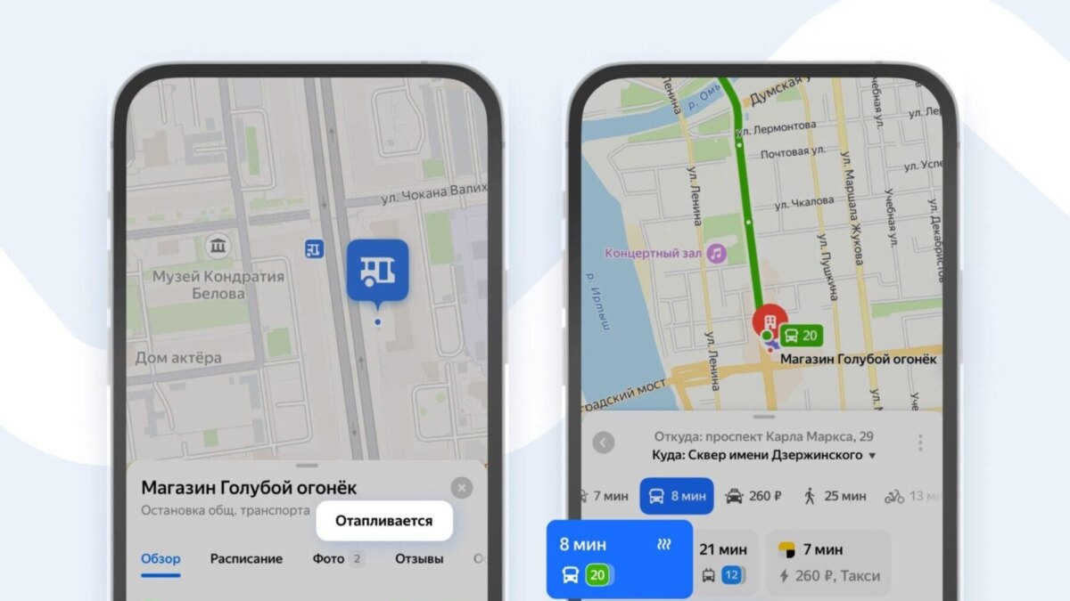 Яндекс Карты научились строить маршруты с учетом тёплых остановок транспорта