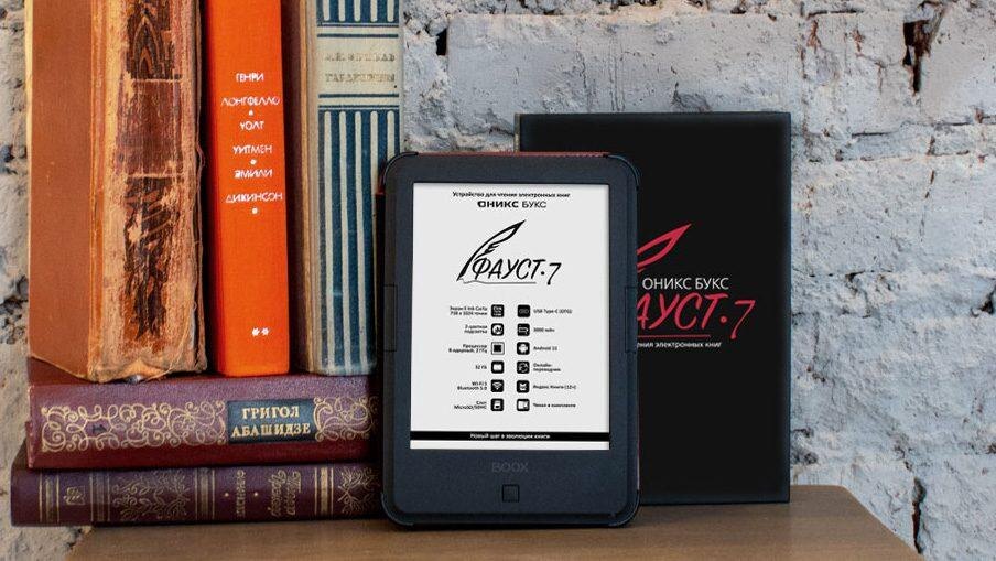 Новые ридеры Оникс Букс с искусственным интеллектом