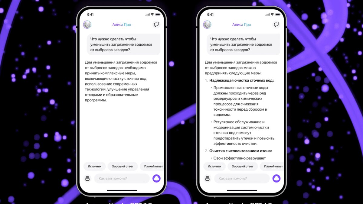 Яндекс встроил в Алису свою самую мощную языковую модель 
