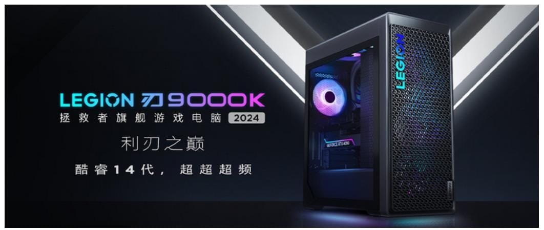 Lenovo представила высокопроизводительный игровой ПК Legion Blade 9000K 2025 AI Genesis Edition