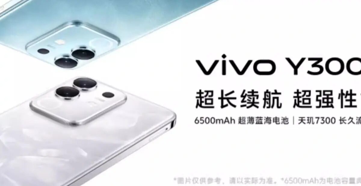 Vivo представит Y300t и Y300 Pro+ 31 марта