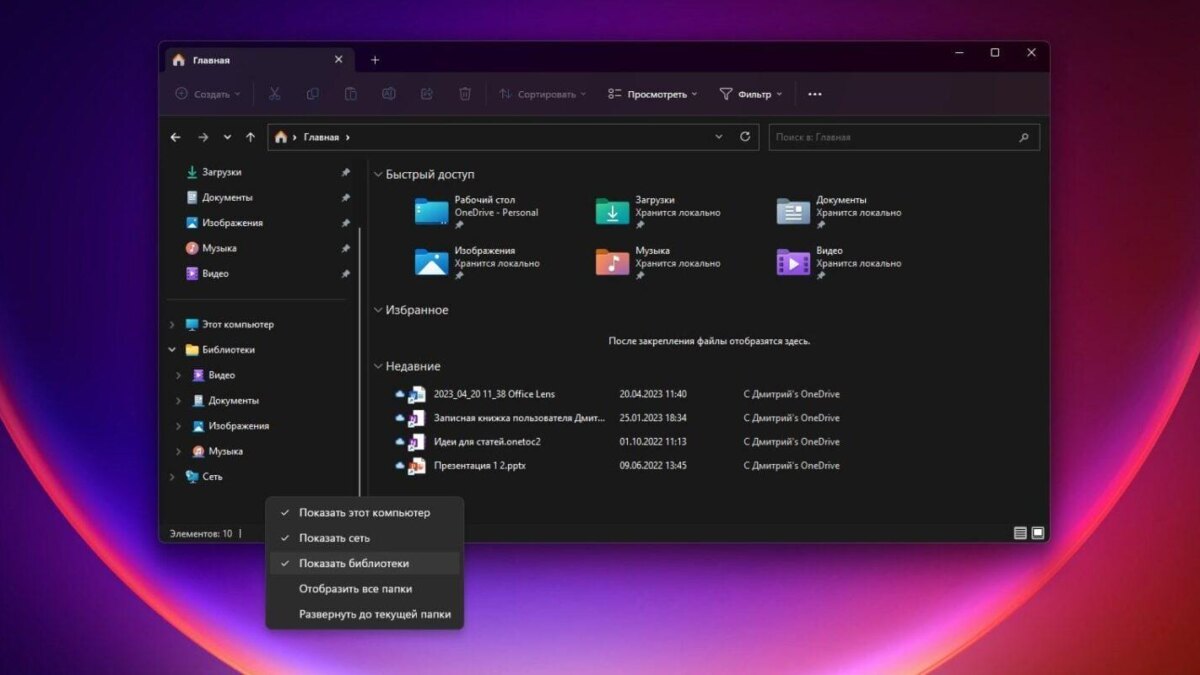 Microsoft исправила баг с медленным Проводником в Windows спустя 10 лет