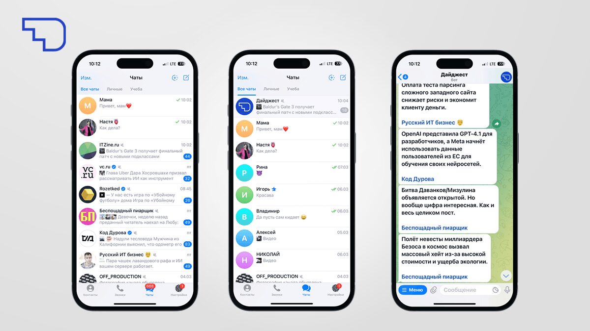 В Telegram появился бот «Дайджест», который экономит время на новости