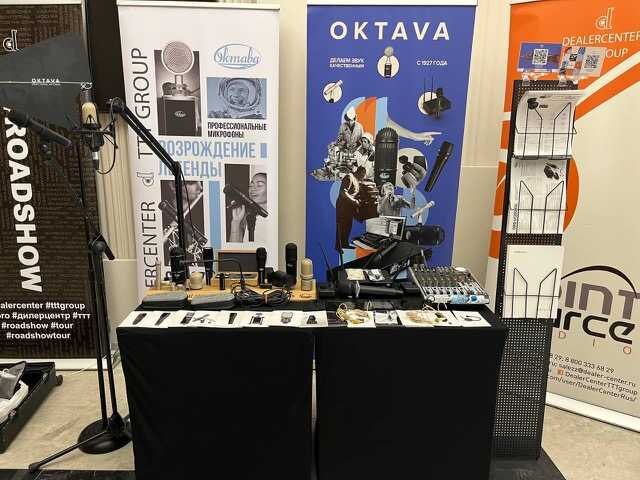 «Октава ДМ» представила новинки на семинаре RoadShow
