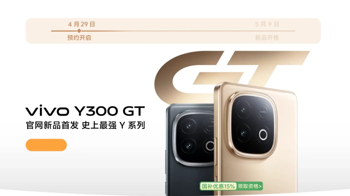 Vivo Y300 GT поступит в продажу 9 мая