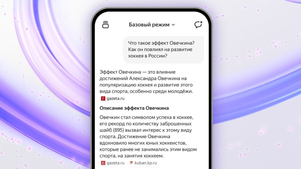 Алиса на YandexGPT 5 Lite стала доступна всем пользователям без подписки