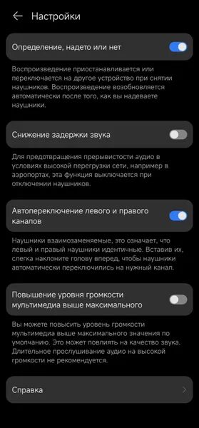 Обзор Huawei FreeClip: наушники, которые удивляют и видом, и звуком 44 8.jpg