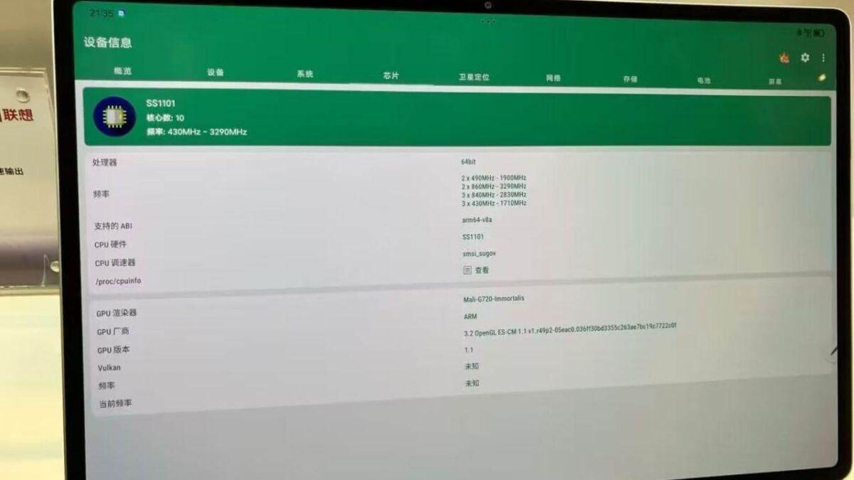 Экран планшета Lenovo с информацией о процессоре SS1101