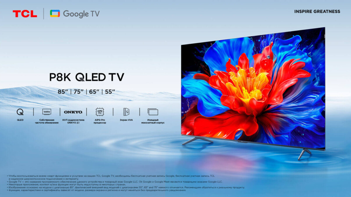 Представлена серия QLED-телевизоров TCL P8K