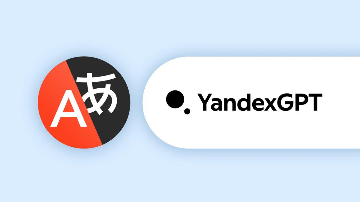 В Яндекс Переводчике появился чат с Алисой для помощи в изучении английского