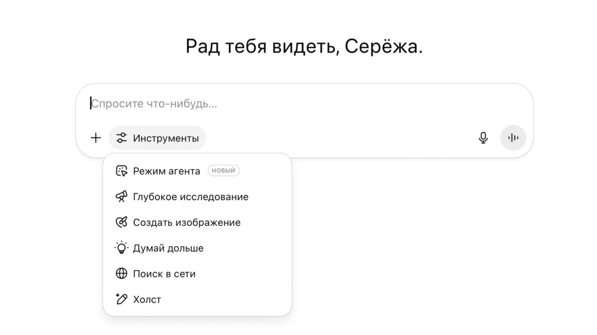 В ChatGPT появился инструмент «Think Longer»