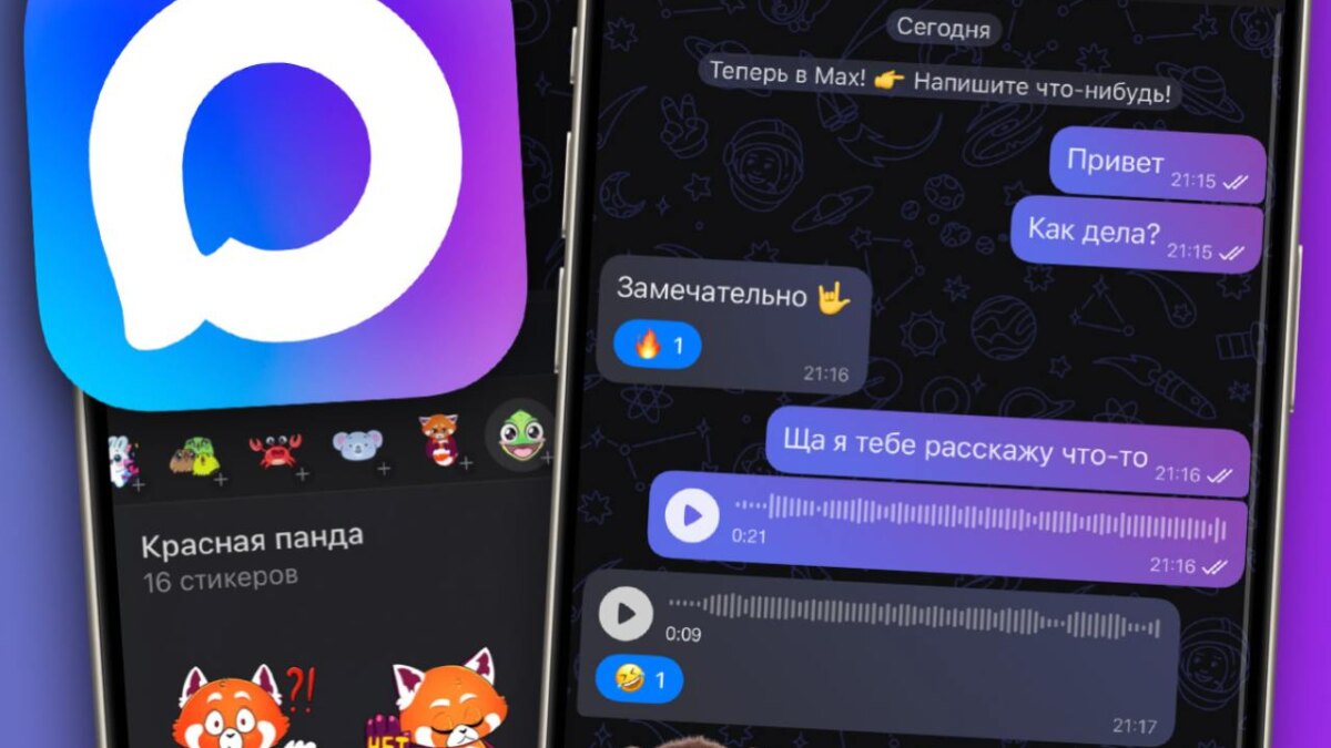 Max внедрил электронную подпись «Госключ» для подписания документов