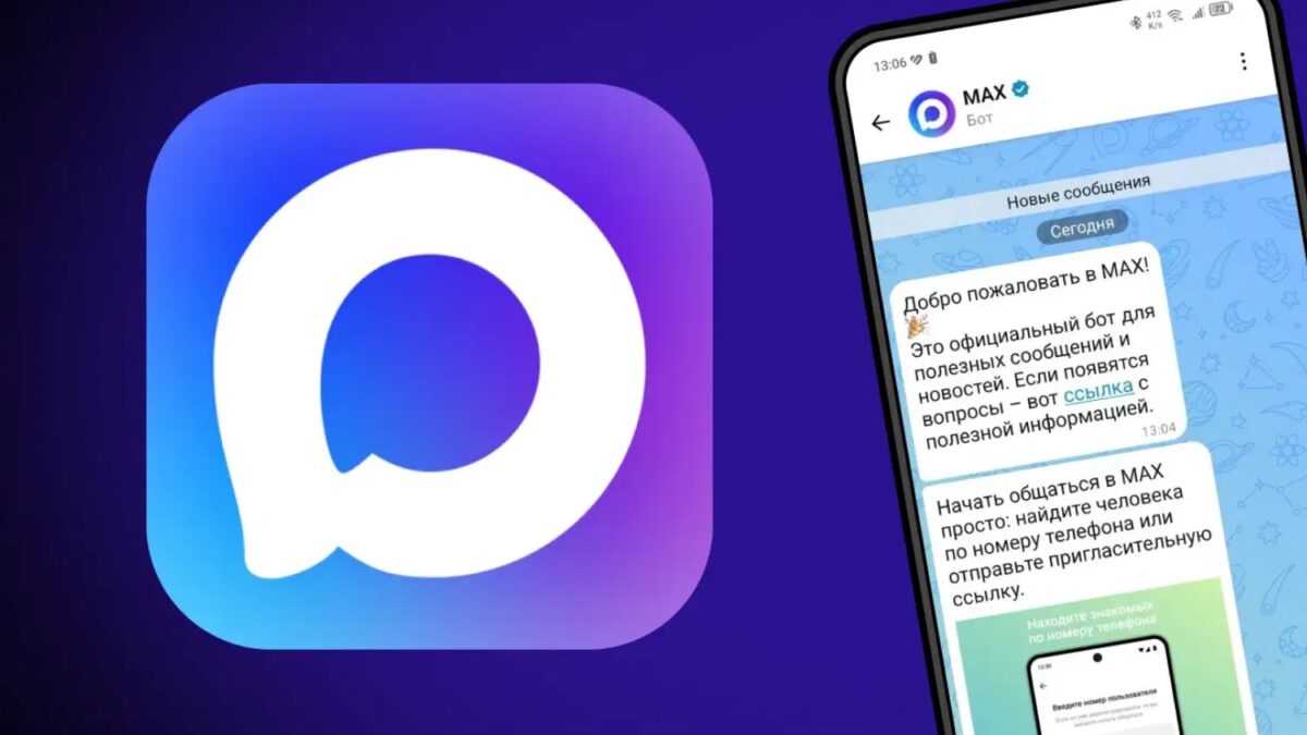 Max усилил защиту от телефонных мошенников с помощью Kaspersky