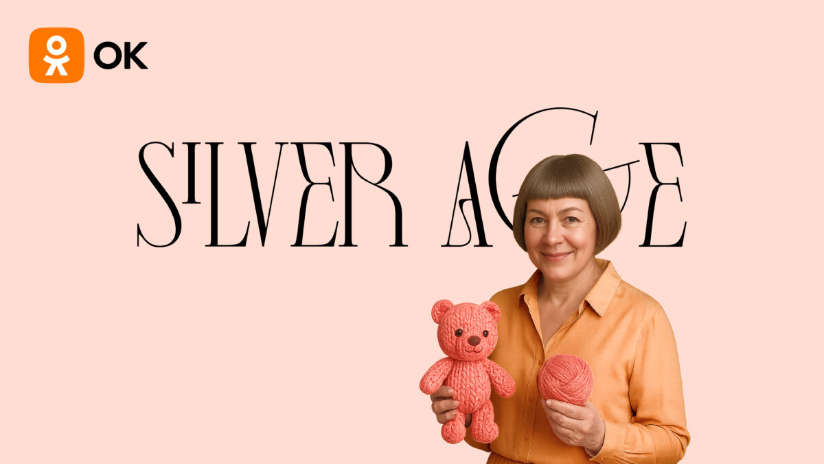 Одноклассники запустили программу поддержки авторов для аудитории 55+