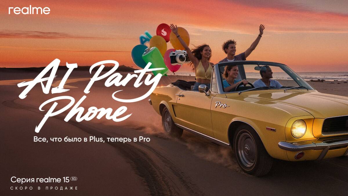 Realme 15 выходит в России 21 октября