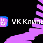 В «VK Клипах» появились «Тренды» 5 aqaknwlbhuczrphf2whhuaybzdlybm7yuh9l8f7aqkplasgjgxk56txwlepe t01mzdksyugvnxhtixmlpkcmbegv w md