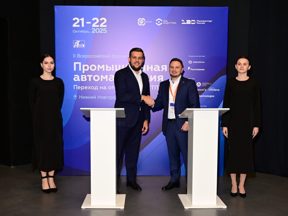 Айсорс и К2Тех заключили соглашение о стратегическом технологическом партнёрстве