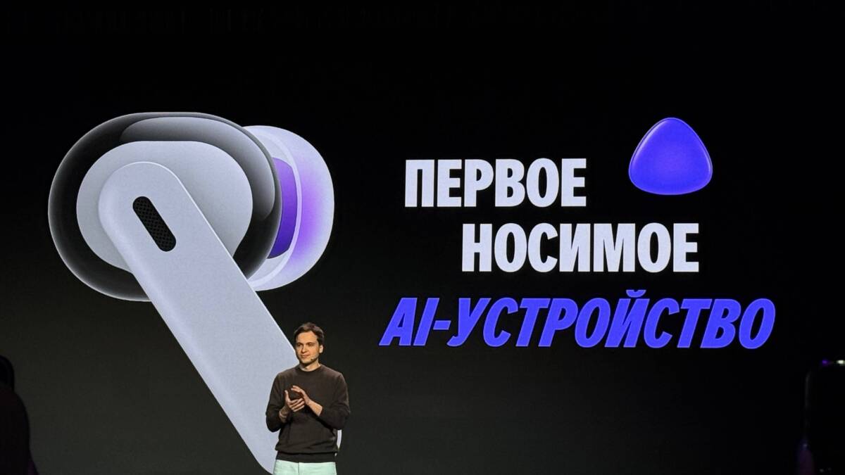Яндекс анонсировал новую категорию носимых ИИ-устройств с Алисой AI 3 photo 2025 10 28 13.08.08
