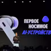 Алиса AI придёт в Яндекс Go и новые носимые устройства 5 photo 2025 10 28 13.08.08