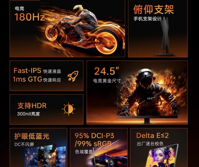 Игровой монитор MZQ25F180 с частотой 180 Гц изображён