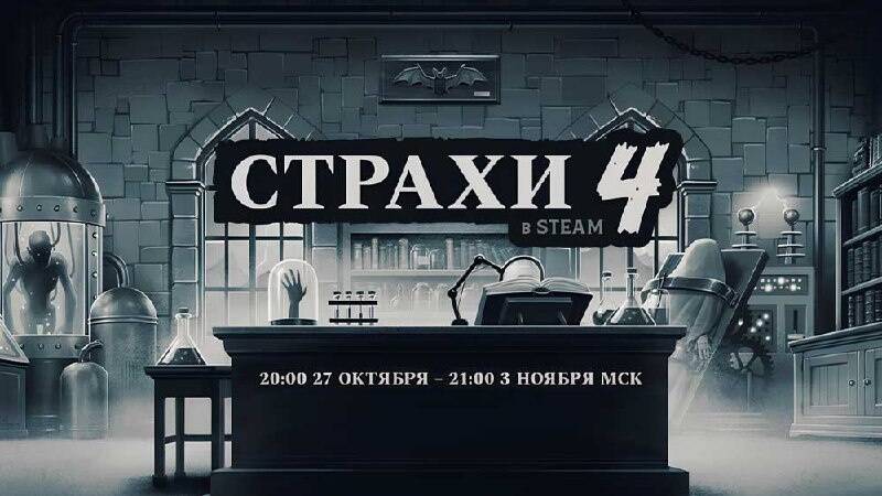 В Steam началась хэллоуинская распродажа 3 scale 1200 3 4