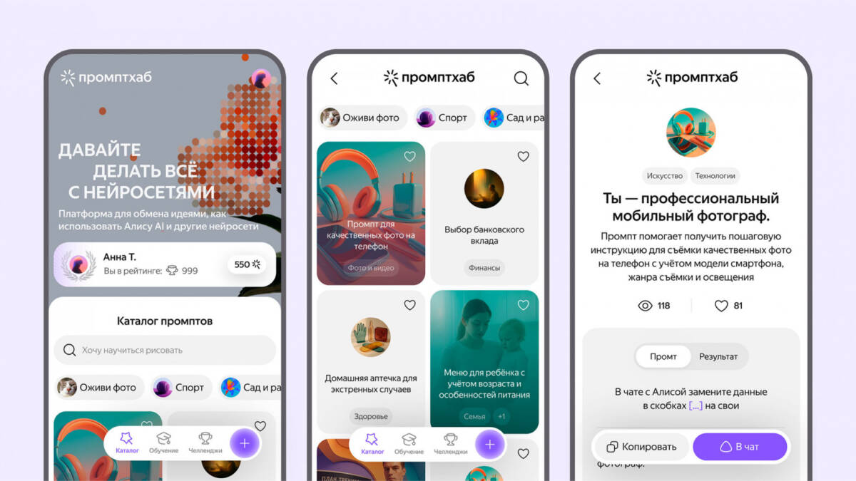 Яндекс запустил Всероссийский конкурс по промптингу с призовым фондом 15 млн рублей