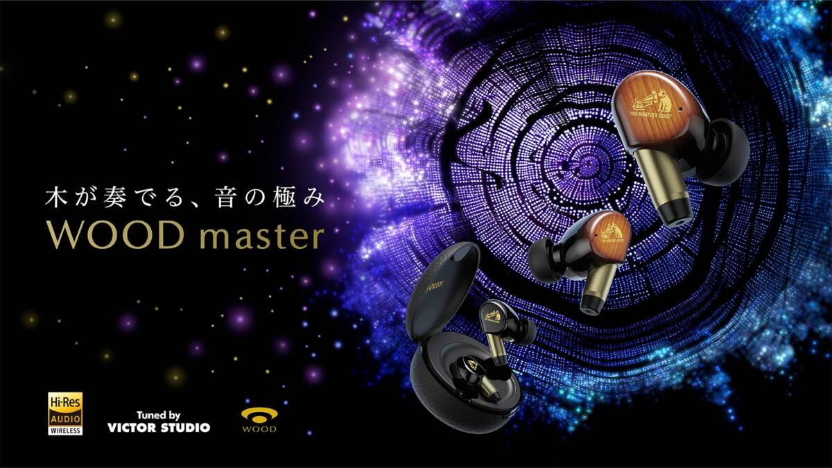JVC представила флагманские наушники Victor WOOD Master с деревянными драйверами