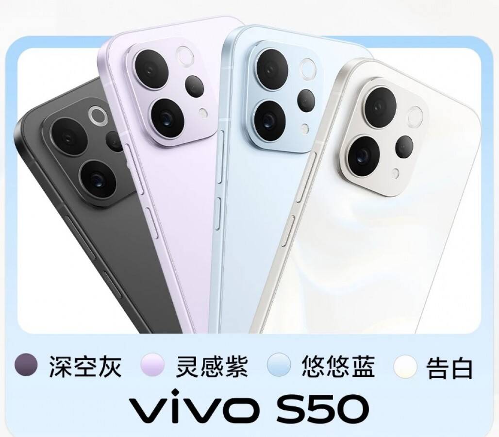 Объявлена дата выхода Vivo S50 и S50 Pro mini