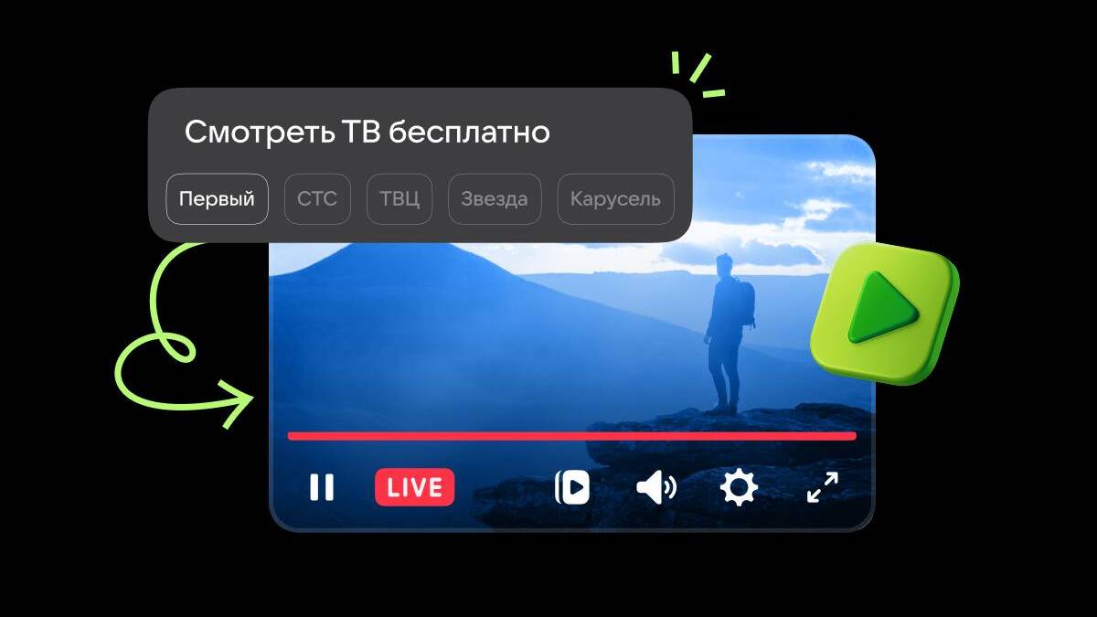 Mail запустил бесплатное ТВ на главной странице