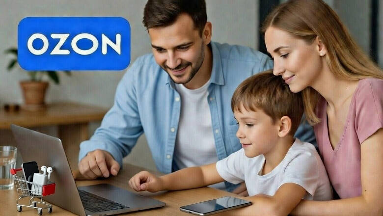 В Ozon появились семейные группы для общих покупок и оплаты